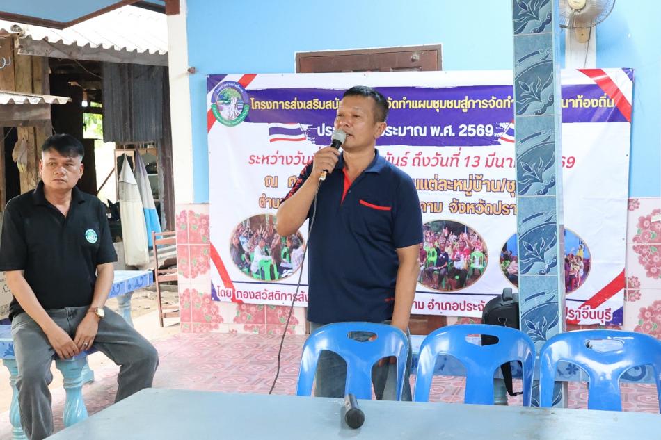 โครงการส่งเสริมสนับสนุนการจัดทำแผนชุมชนสู่การจัดทำแผนพัฒนาท้องถิ่น ประจำปีงบประมาณ พ.ศ.2569  หมู่ที่ 7 บ้านโคกกรวด (ชุมชนน้ำตกสวย)