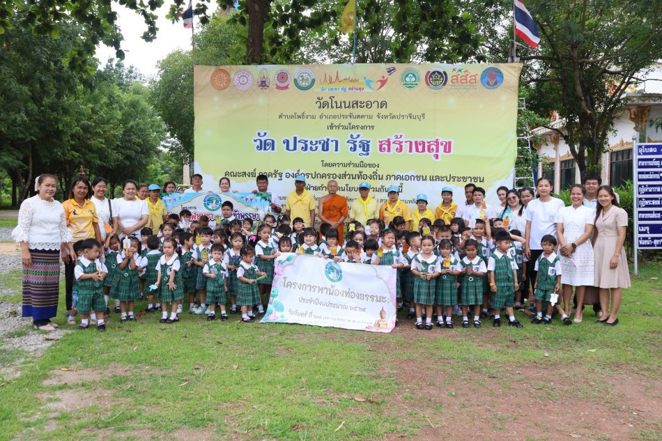 โครงการวันอาสาฬหบูชาและวันเข้าพรรษา  และโครงการพาน้องท่องธรรมมะ ประจำปีงบประมาณ 2569