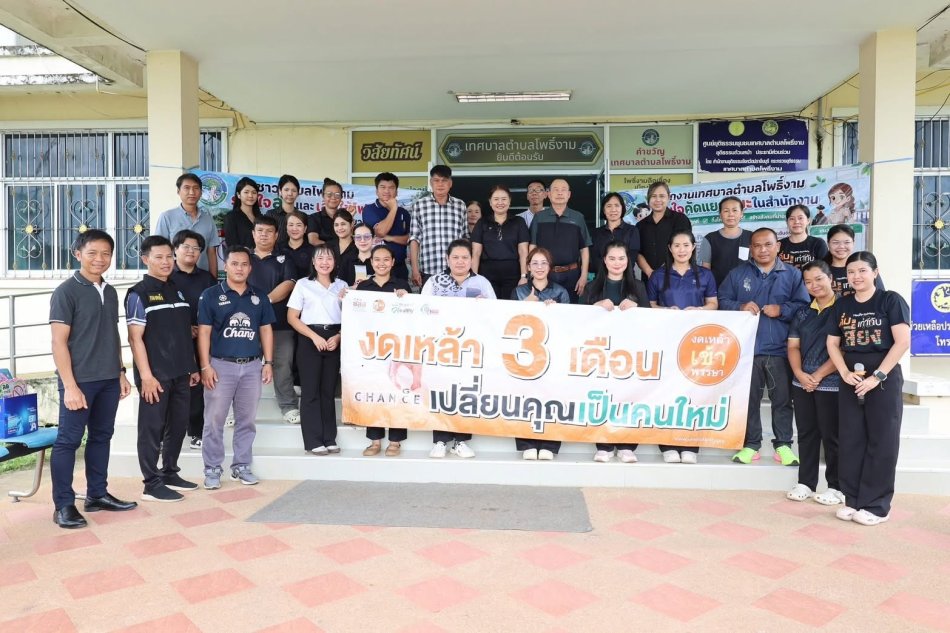 เนื่องในวันงดดื่มสุราแห่งชาติ ปี 2569 ตรงกับวันพฤหัสบดี ที่ 30 กรกฎาคม 2569