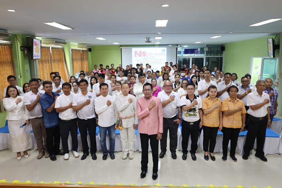 การประกาศเจตจำนงการบริหารงานด้วยความสุจริต 