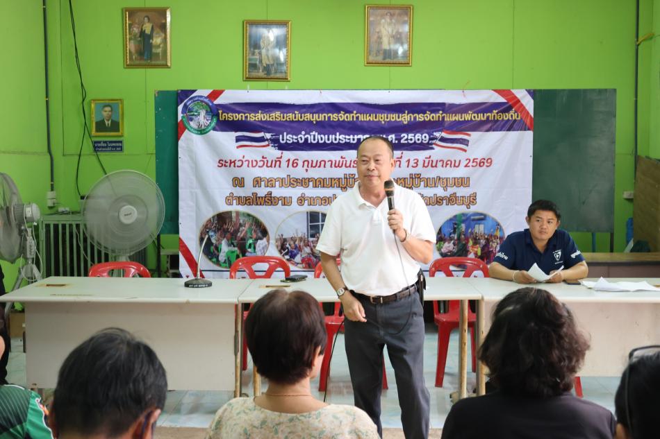 โครงการส่งเสริมสนับสนุนการจัดทำแผนชุมชนสู่การจัดทำแผนพัฒนาท้องถิ่น ประจำปีงบประมาณ พ.ศ.2569  หมู่ที่ 2 บ้านโง้ง (ชุมชนชาววัดบ้านโง้ง)