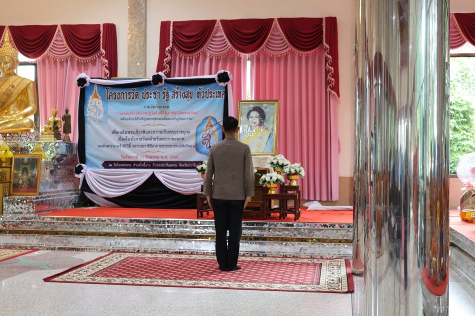โครงการวัด ประชา รัฐ สร้างสุข เพื่อเฉลิมพระเกียรติเนื่องในวันคล้ายวันพระราชสมภพสมเด็จพระนางเจ้าสิริกิติ์ พระบรมราชินีนาถ พระบรมราชชนนีพันปีหลวง (12 สิงหาคม 2569)   กิจกรรมที่ 2 : พิธีเจริญพระพุทธมนต์ บำเพ็ญจิตตภาวนา...